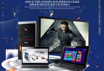 王者歸來 電腦新品，引領科技新潮流