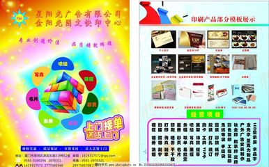 創(chuàng)意廣告設(shè)計(jì) 為您的品牌打造影響力