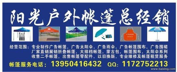 福州廣告帳篷與太陽傘 戶外營銷的實用選擇與制作要點